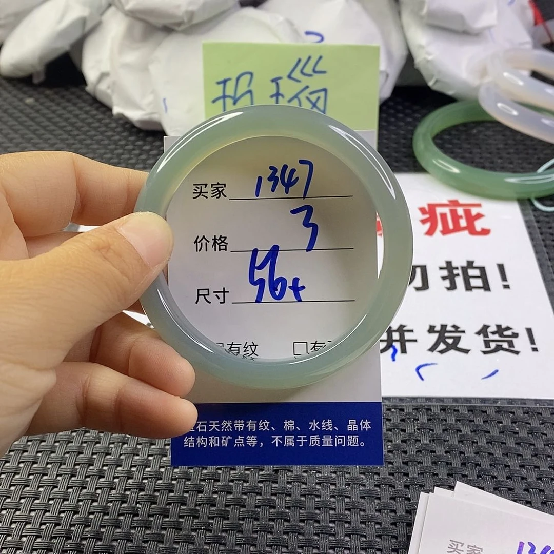 手镯玛瑙/玉髓未镶嵌1347