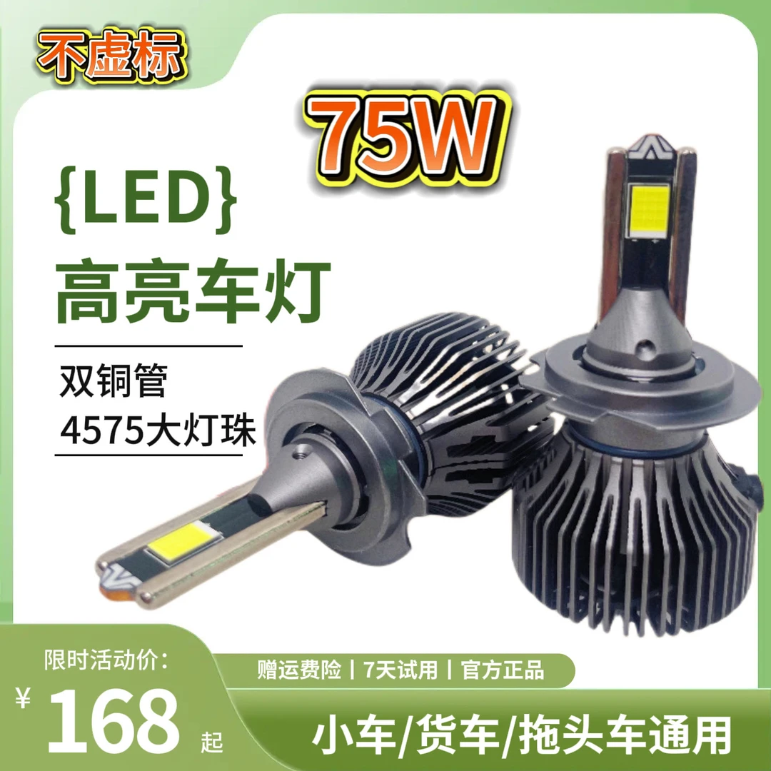 激光芯片LED车灯双铜管H7H1H49005H11远近光超高亮白光不虚标