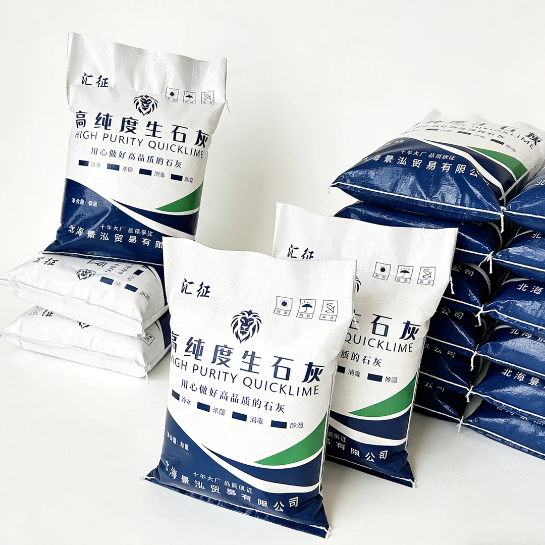 生石灰粉种菜养殖鱼塘净水刷树白灰除湿除味防潮防霉石灰干燥剂