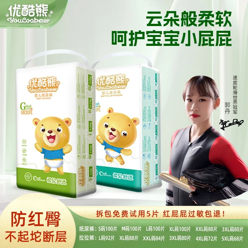 高颜值婴儿纸尿裤学步裤超薄绵柔薄款特大号尿不湿拉拉裤透气干爽
