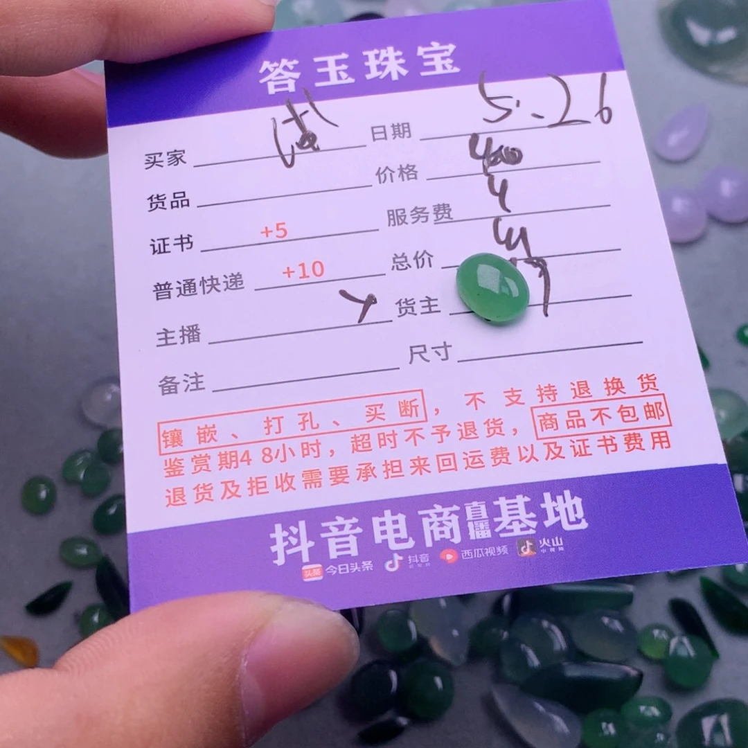 翡翠挂件未镶嵌浅****）