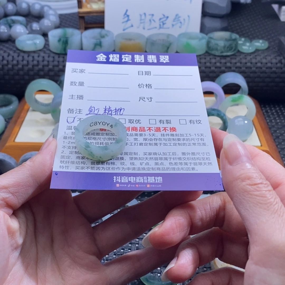 个***个定制翡翠未镶嵌戒指