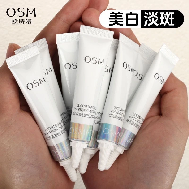 欧诗漫珍白因光耀钻白精华液7.5ml*2美白祛斑舒缓温和保湿烟酰胺