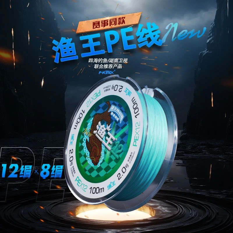 Mermaid/美人鱼渔王PE连接主线8编12编强拉力鱼线耐磨远投路亚