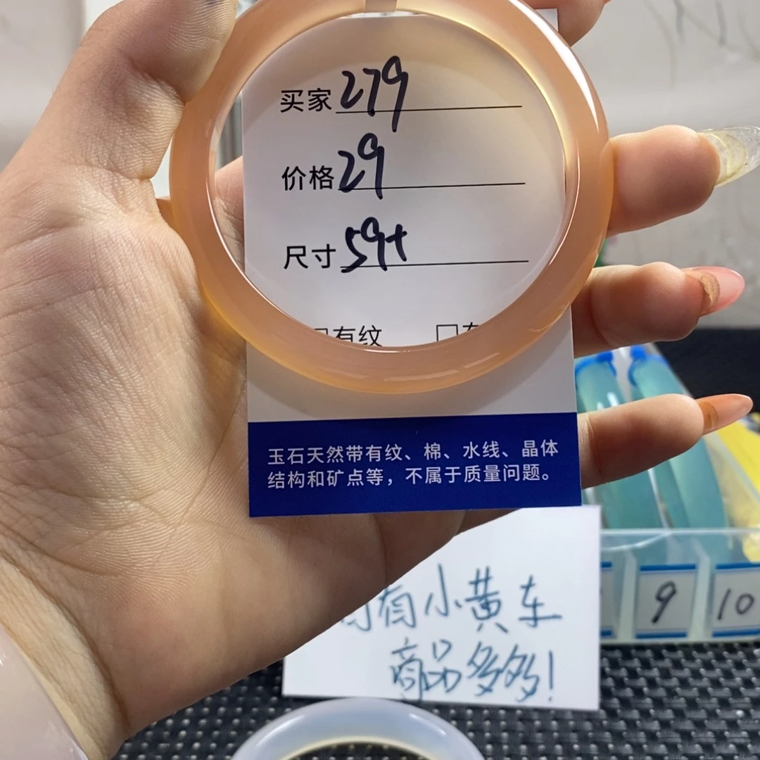 玛瑙/玉髓手镯未镶嵌279