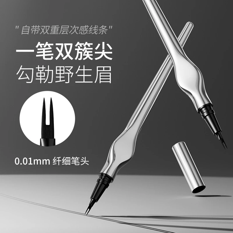 雅琪诺二叉定位眉笔极细立体不易晕染持久速干防水防汗正品眉笔