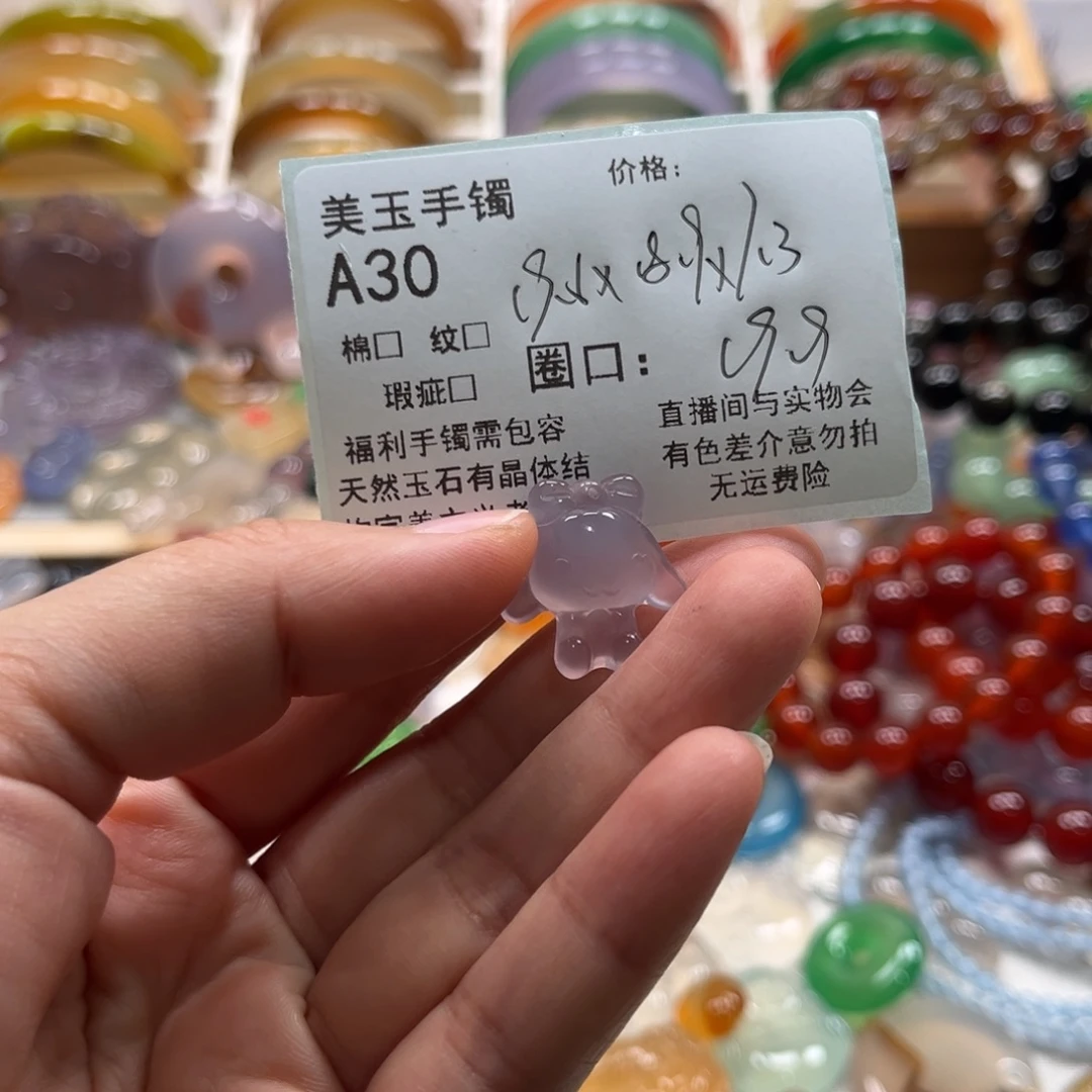 玛瑙/玉髓未镶嵌手镯30