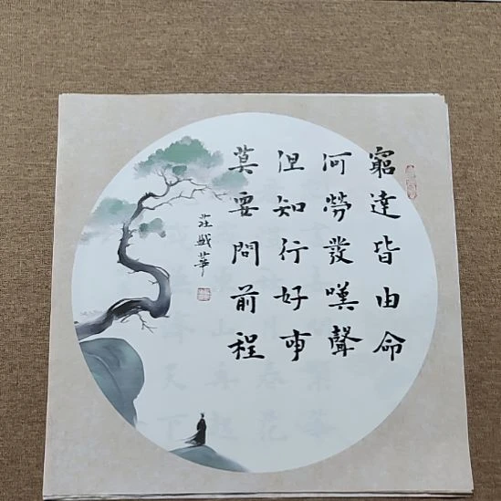 书法庄盛华书法作品