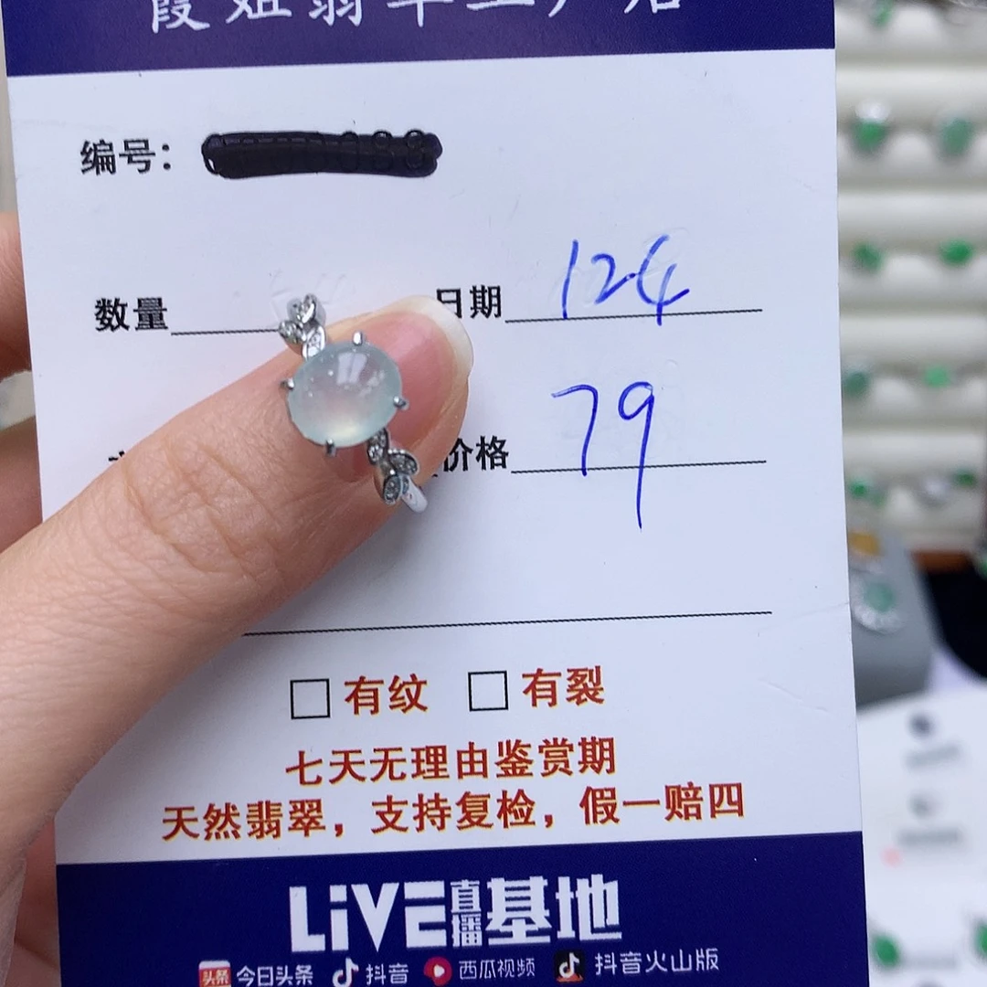 翡翠戒指银S925镶嵌124