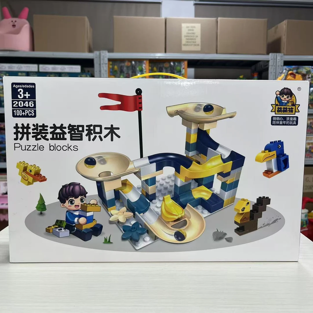 2025新款大颗粒滚珠滑道积木拼装轨道玩具益智