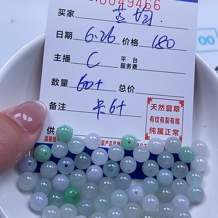 万***均翡翠散珠天然翡翠