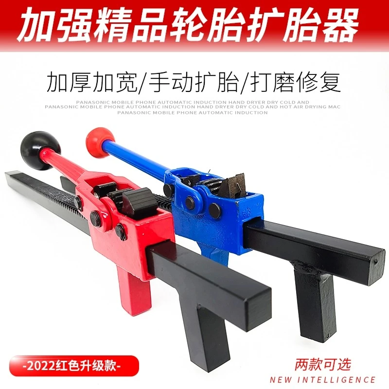 轮胎扩胎器轮胎扩口工具汽车补胎压胎卷撑扩张器手动真空胎扩胎器