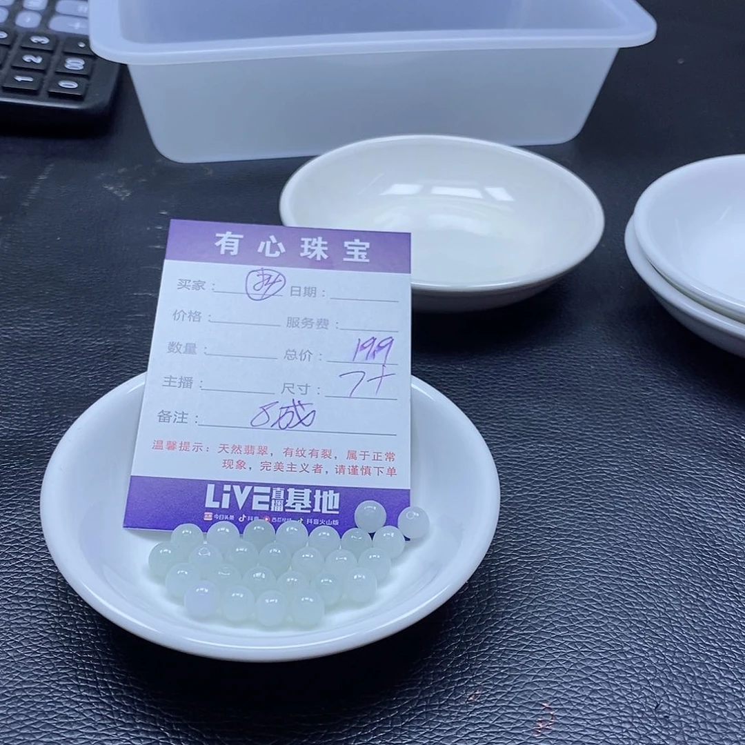 翡翠散珠小*叶翡翠翡翠