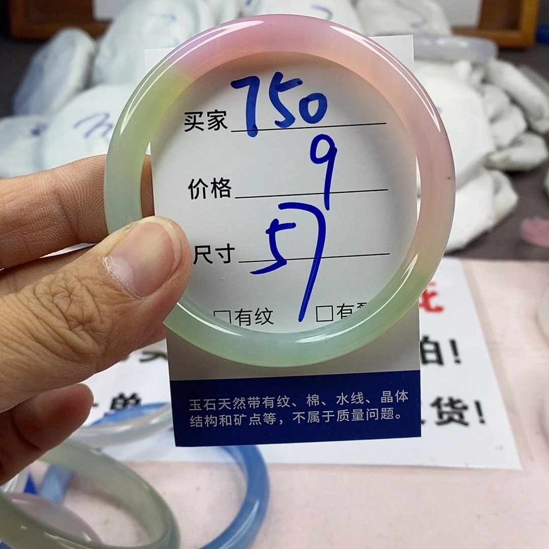玛瑙/玉髓手镯未镶嵌750