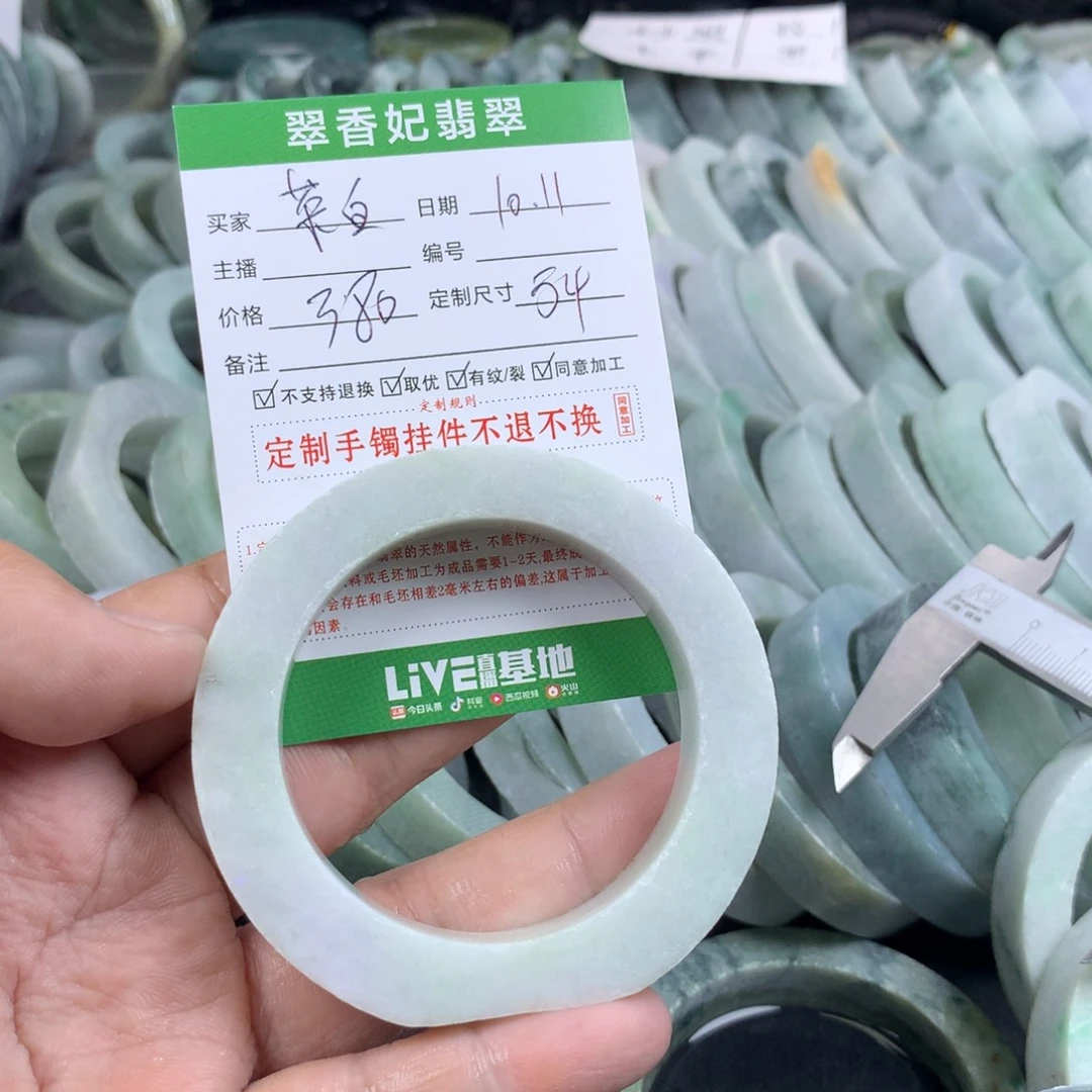 茶***か定制翡翠未镶嵌手镯