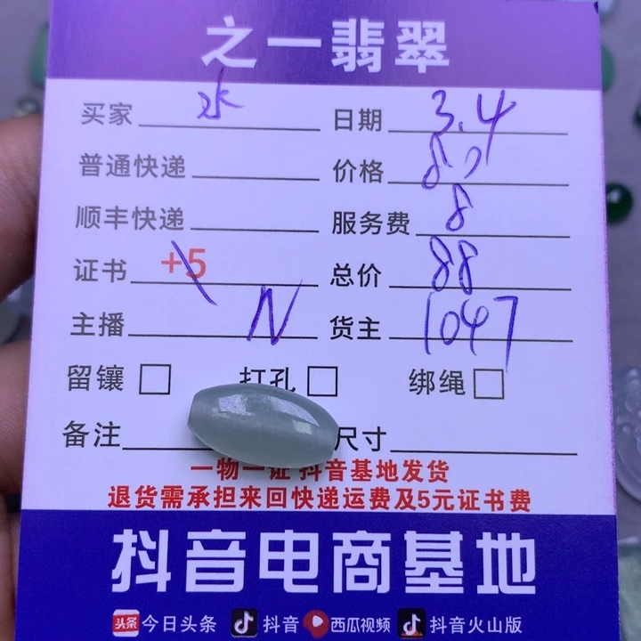 翡翠颈饰未镶嵌水**Y