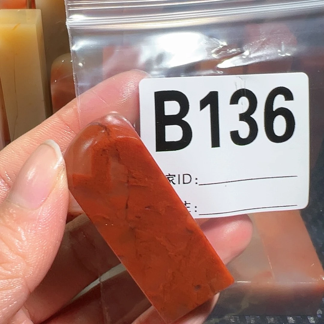 【闪购商品】寿山石印石天***一老挝石