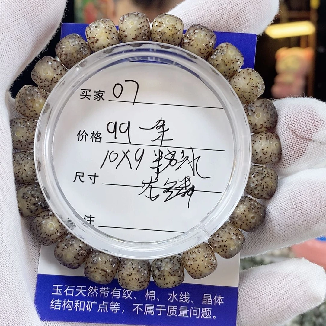星月菩提手串星月菩提雕刻手串07