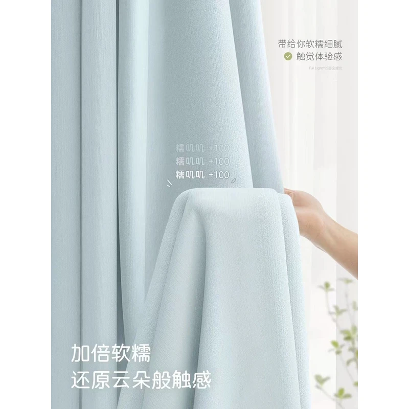【双面同色雪尼尔】新款轻奢高级感面料全窗帘布遮光卧室2025新款