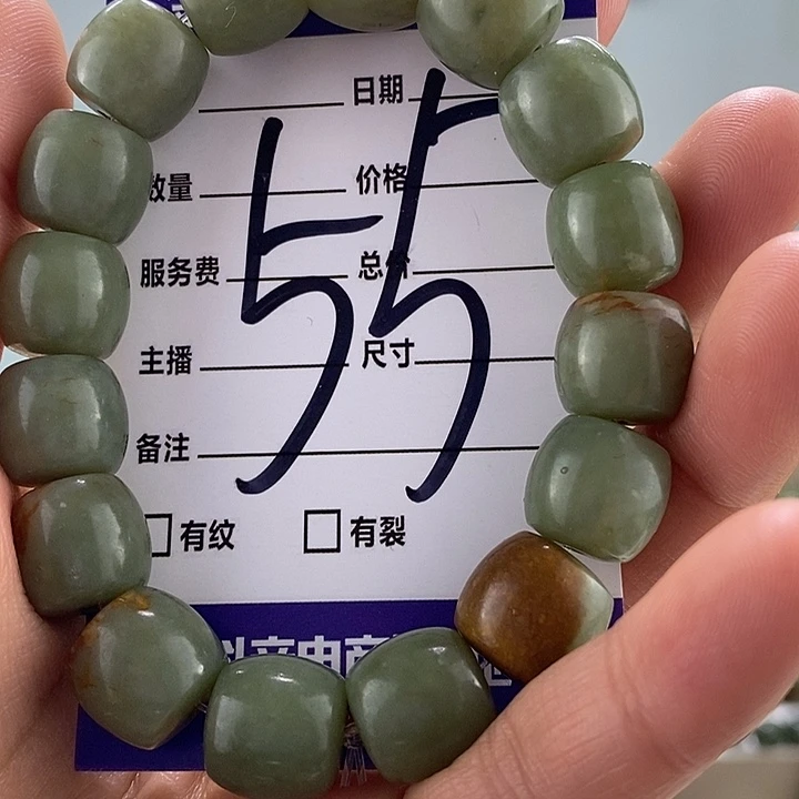 透闪石质玉手链未镶嵌有瑕，多样性随机发一串