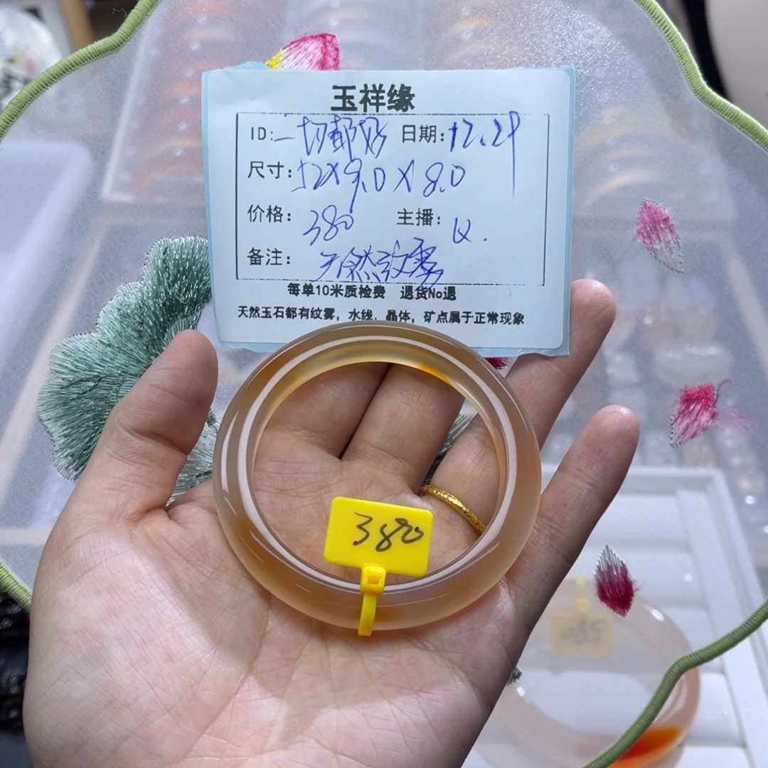 一***好玛瑙/玉髓未镶嵌手镯