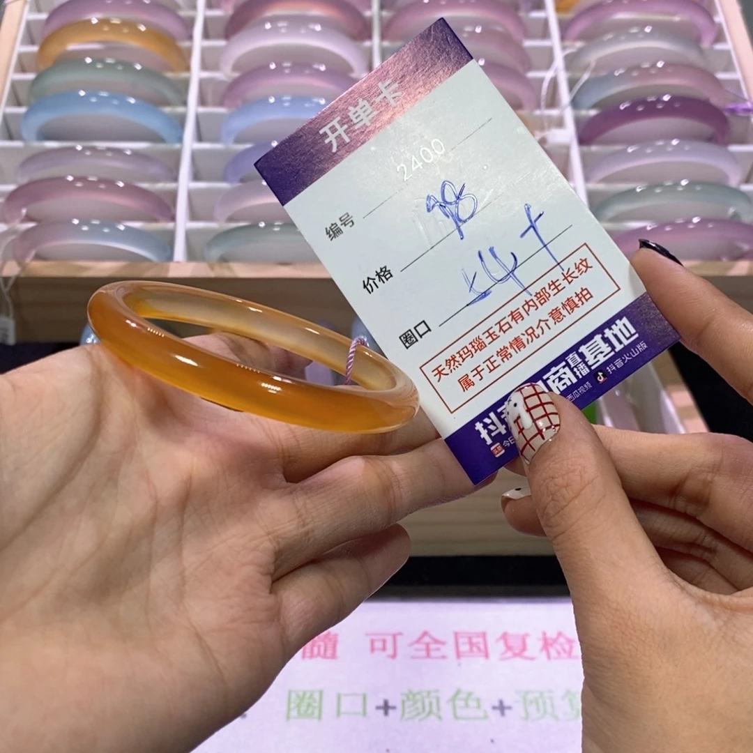 长***欢玛瑙/玉髓未镶嵌手镯2400