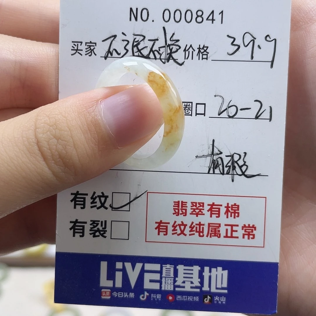 未镶嵌戒指翡翠天然