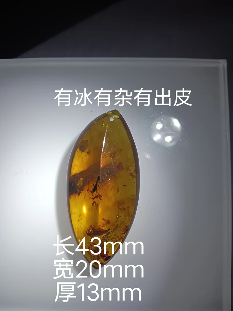 缅甸天然琥珀柳叶大业有成有冰有杂有特色做配饰搭配吊坠百搭文玩