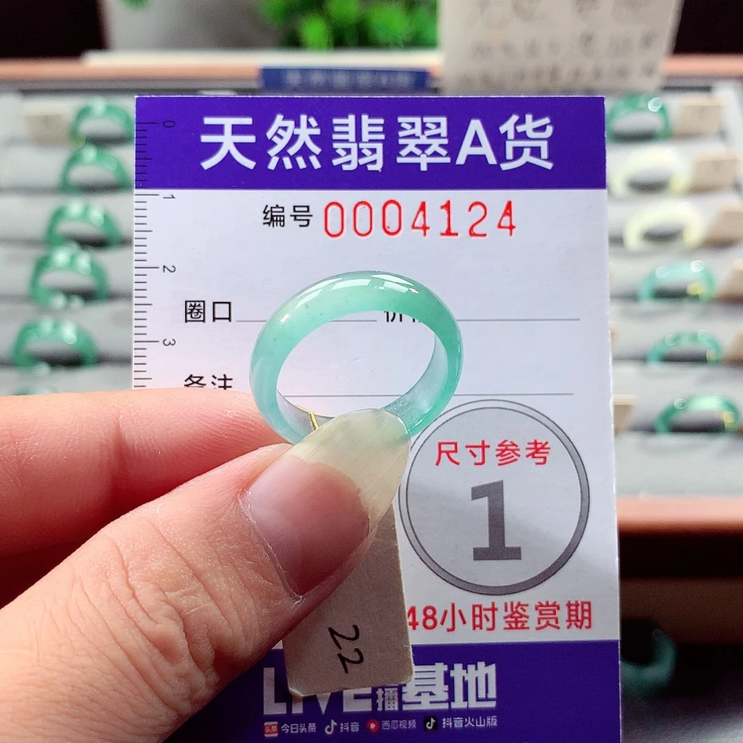 未镶嵌戒指翡翠22号
