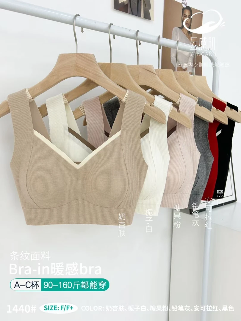 无痕零感美背内衣运动舒适1440