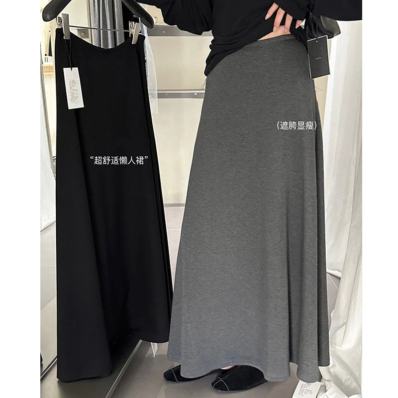 慵懒松弛感深灰色软糯半身裙女秋季新款高腰显瘦垂感休闲a字长裙