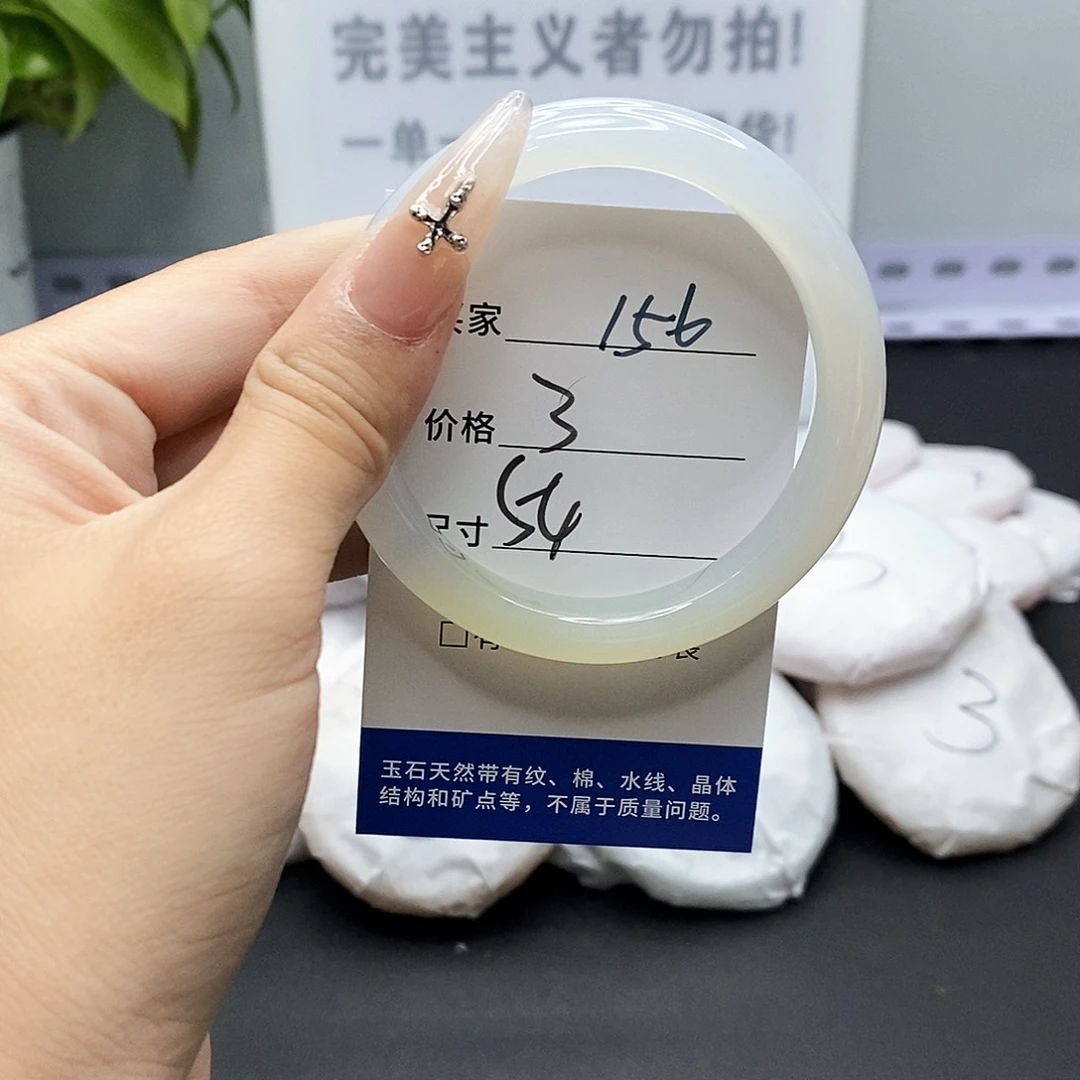 玛瑙/玉髓手镯未镶嵌156