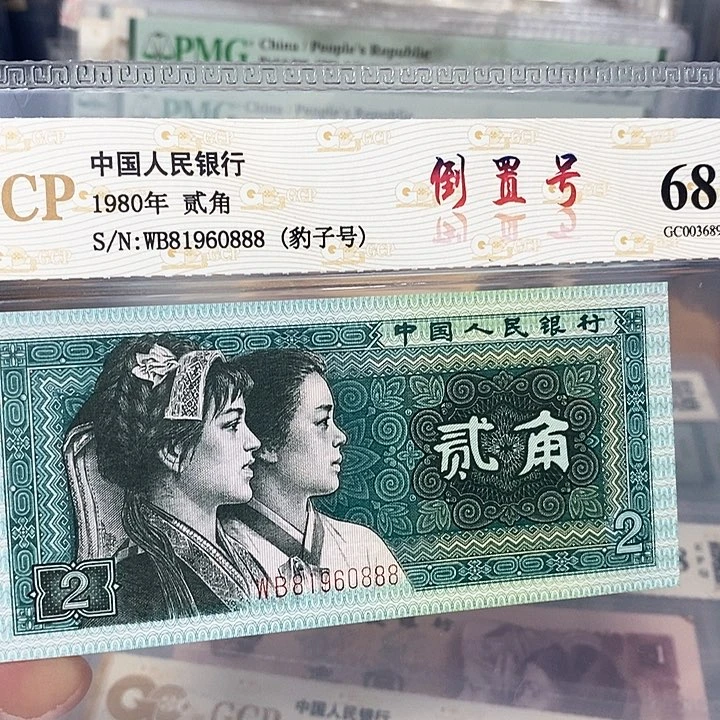 倒置号81960888，，，，，，