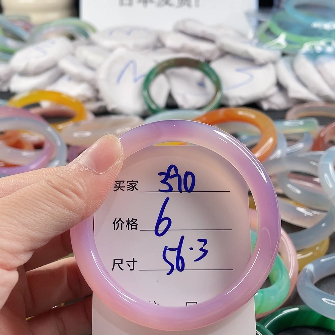 手镯玛瑙/玉髓未镶嵌