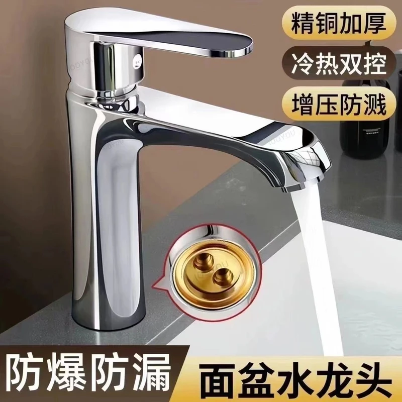 高品质家用洗脸盆龙头全铜芯卫生间洗手盆冷热单冷面盆台盆洗脸池