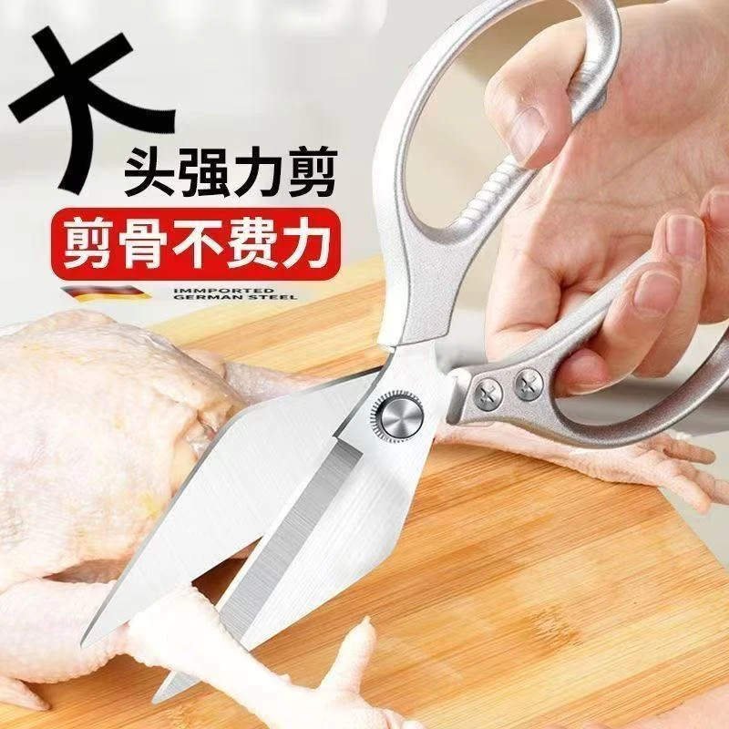 【6•9  抢】大头剪加厚多功能剪鸡鸭鱼鹅等剪刀超强力