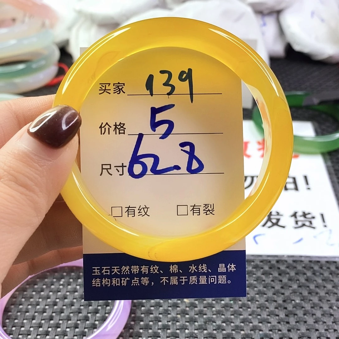手镯玛瑙/玉髓未镶嵌139