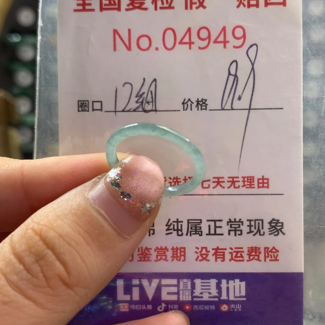 未镶嵌戒指翡翠天然翡翠