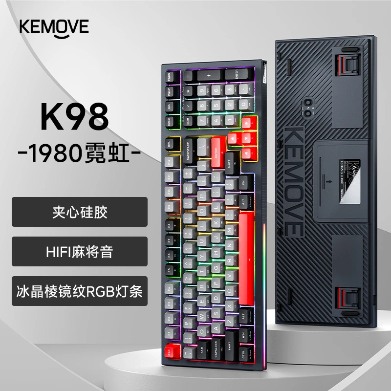KEMOVE98无线三模客制化热插拔双层硅胶填充游戏电竞办公三模键盘