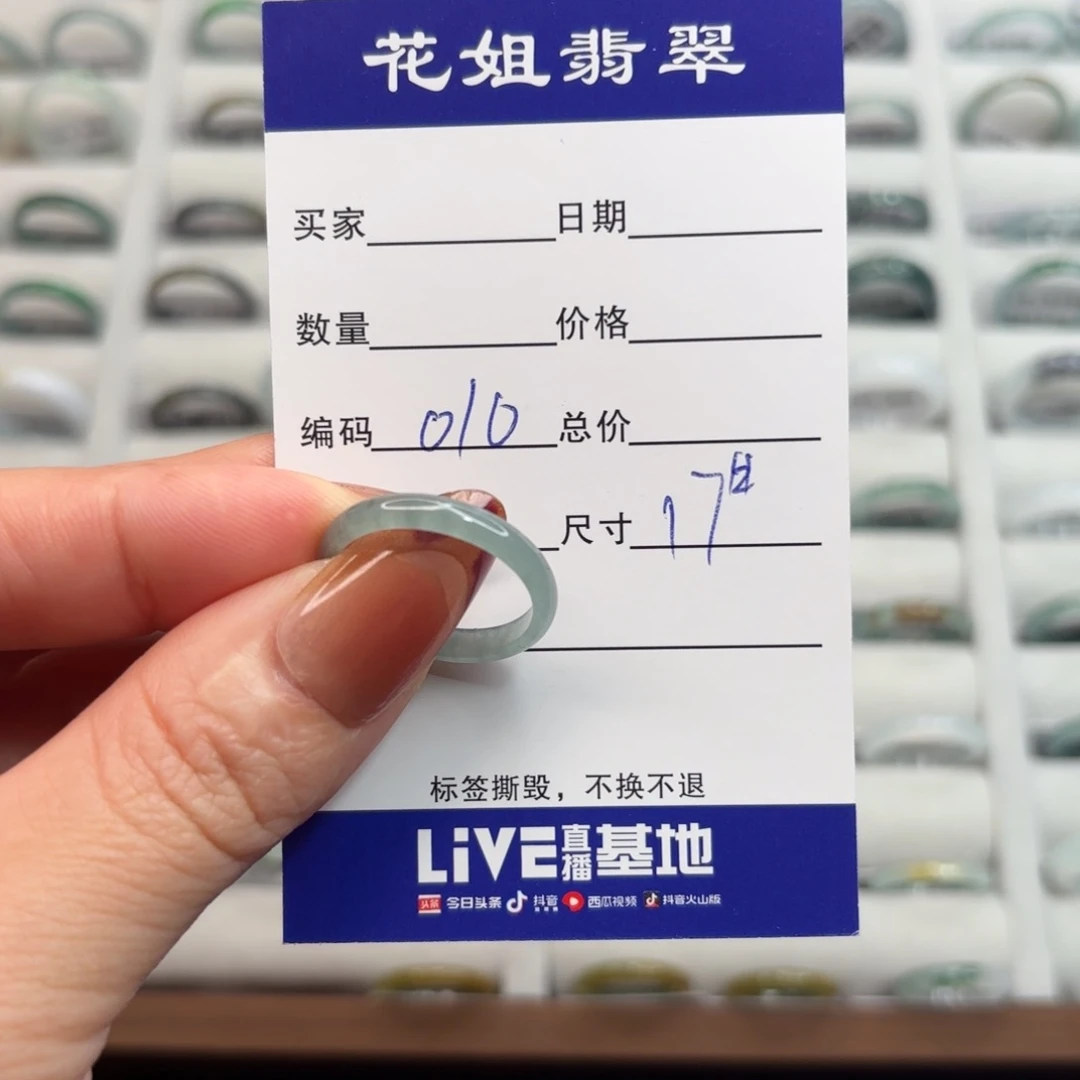未镶嵌戒指翡翠翡翠