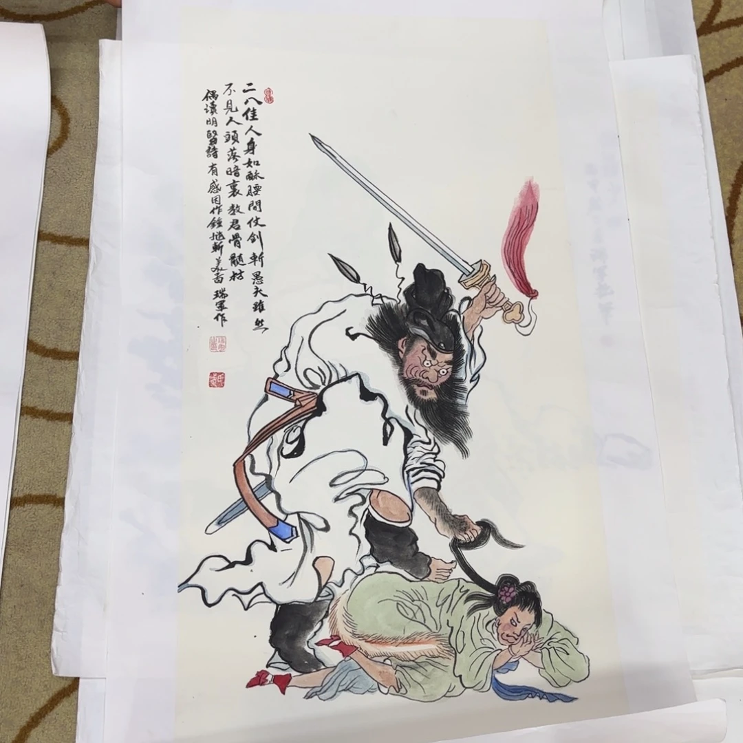 国画三尺作品童童