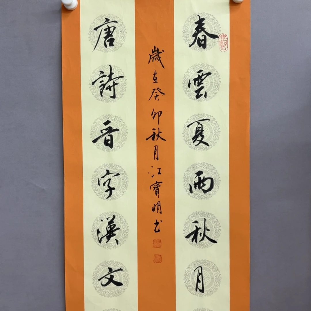 书法艺术家真人手绘