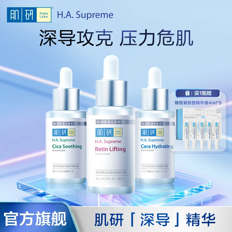 【院线水光同款】曼秀雷敦肌研臻致深层精华液修护舒缓紧致抗皱