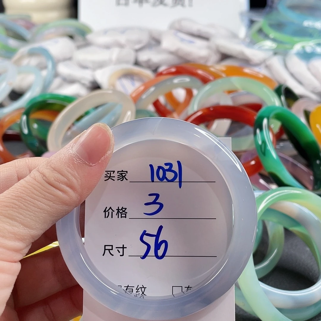 手镯玛瑙/玉髓未镶嵌