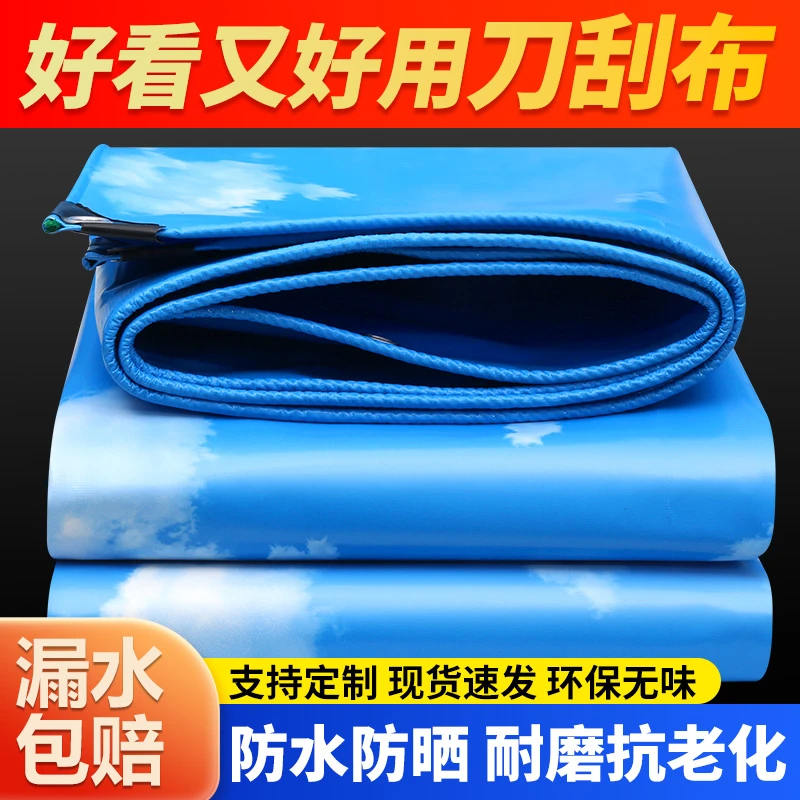 蓝天白云刀刮布防晒防水布鱼池帆布篷布防紫外线遮阳布野餐户外布