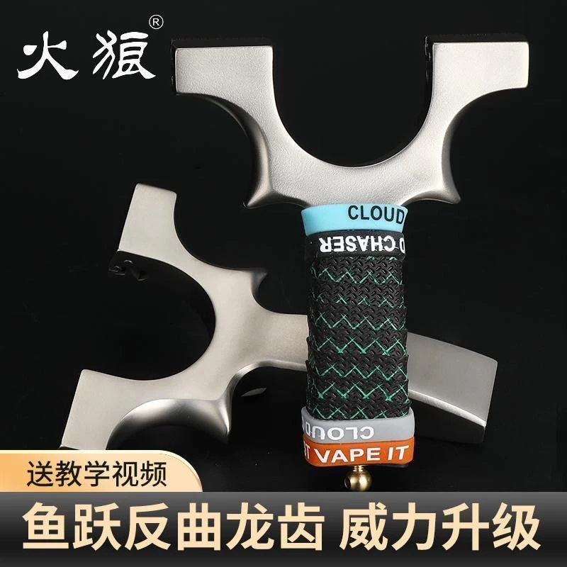 鱼跃反曲龙齿快压弹弓高精准不锈钢户外竞技扁皮设计