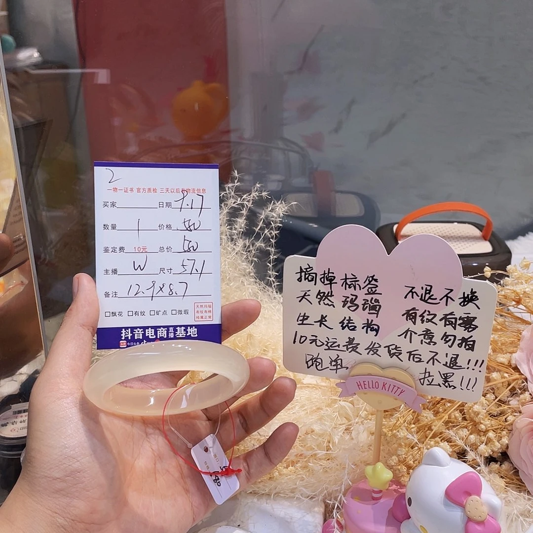 手镯玛瑙/玉髓未镶嵌?**呼2