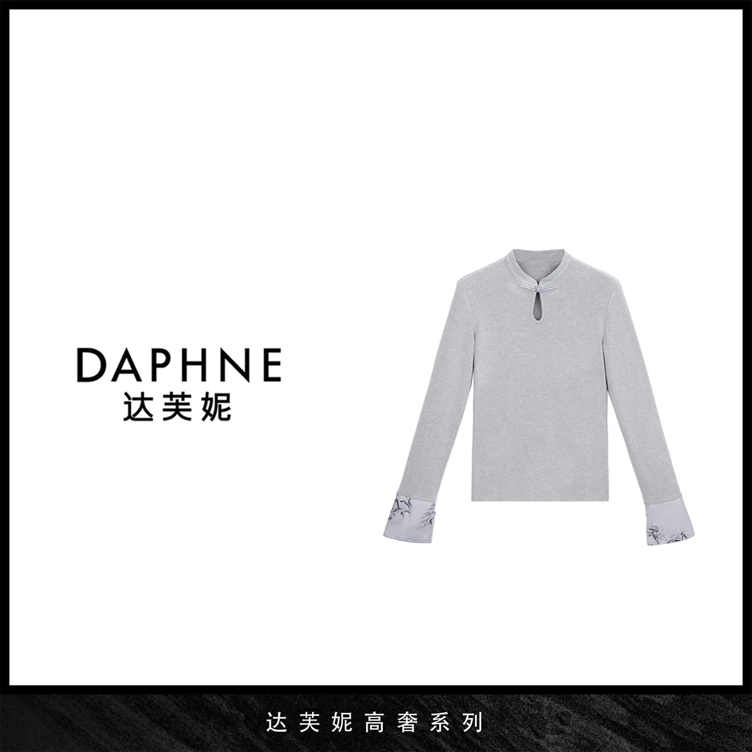 Daphne/达芙妮【古雅灰】Y-高级成衣定制系列热力感磨毛打底衫HB191