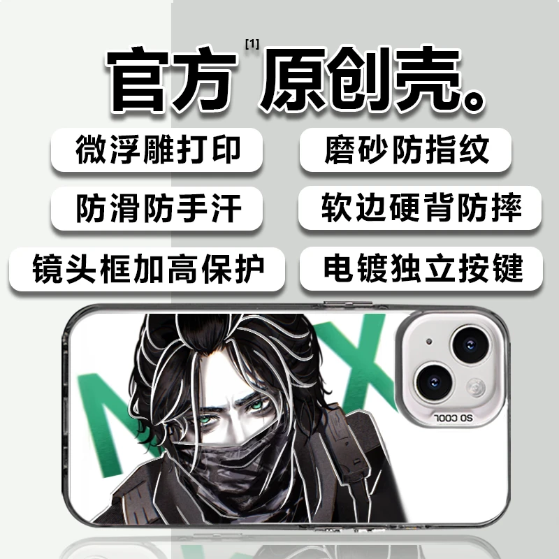 三角洲无名适用于苹果vivo华为oppo小米iPhone16创意防摔手机壳