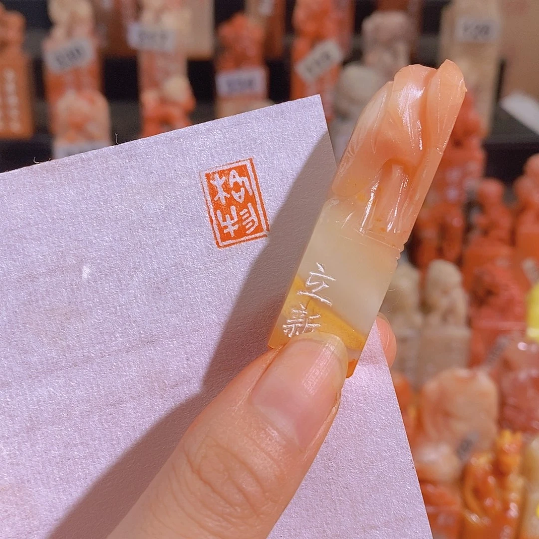 昌化石印石0554。